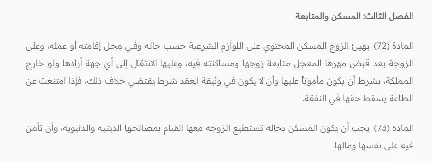 بيت الطاعة في الاردن