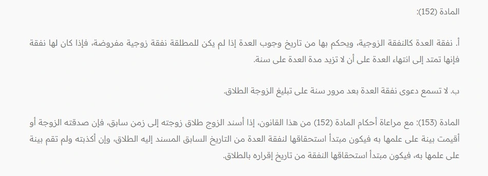 حقوق المرأة بعد الطلاق في القانون الأردني