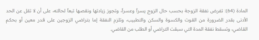 حقوق المرأة بعد الطلاق في القانون الأردني