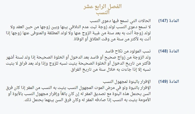 لائحة دعوى اثبات نسب في القانون الأردني مع الإجراءات والشروط 2 دعوى اثبات نسب في القانون الأردني