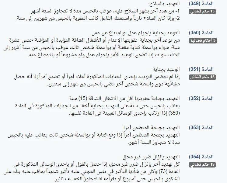 عقوبة القتل اثناء المشاجرة