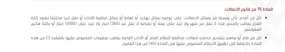 لائحة شكوى ذم وقدح وتحقير مع الادعاء بالحق الشخصي