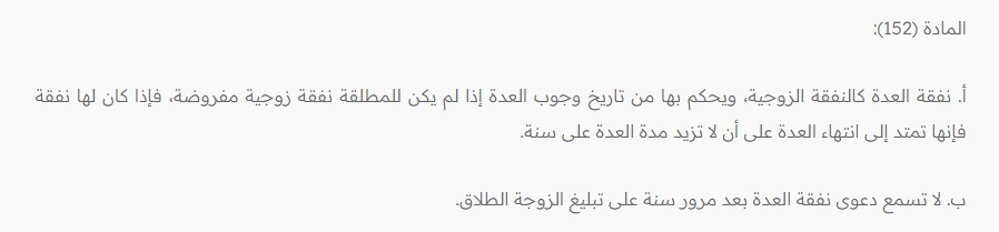 قضايا النفقة بعد الطلاق في الأردن: دليلك الشامل 2 قضايا النفقة بعد الطلاق