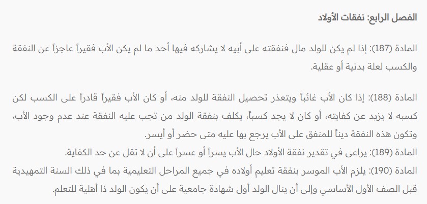 قضايا نفقه الام ونفقه الاب