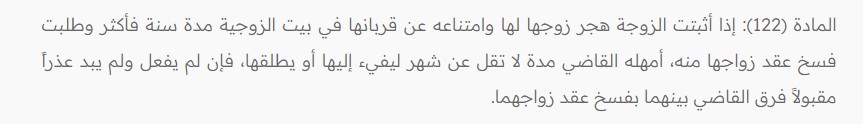 دعوى طلب التفريق للغياب والهجر الأردن: الشروط والإجراءات 2 التفريق للغياب والهجر